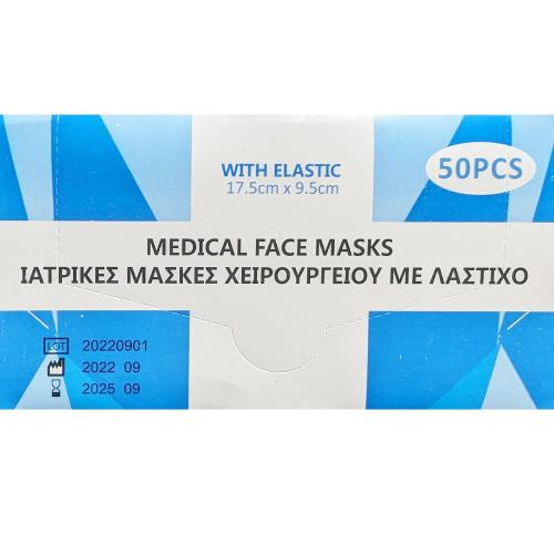 Alfacare Medical Face Mask Type IIR Ιατρική Μάσκα Προσώπου με Ελαστικούς Ιμάντες σε Μπλε Χρώμα 50 Τεμάχια